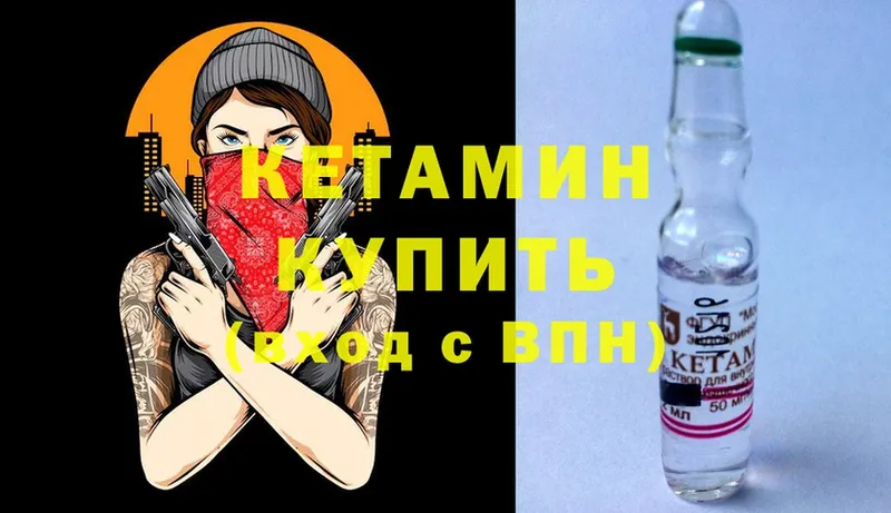 Кетамин ketamine  купить   Бабушкин 