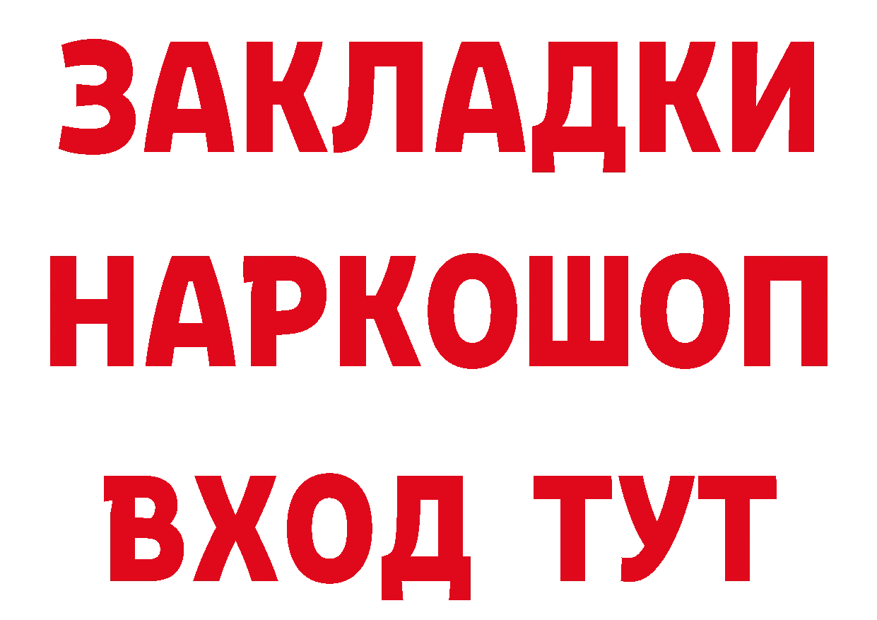 Кетамин ketamine ссылка дарк нет гидра Бабушкин